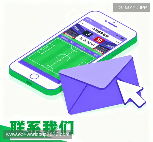接洽世界杯即时数据